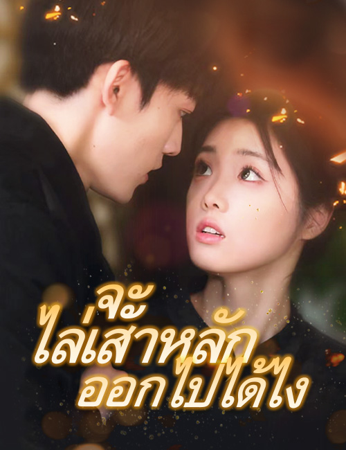 เธอชื่อลลิน
